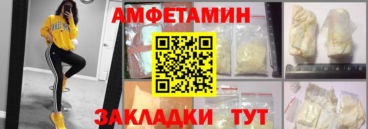 Amphetamine 97%  АМФ  Amphetamine  Сафоново 