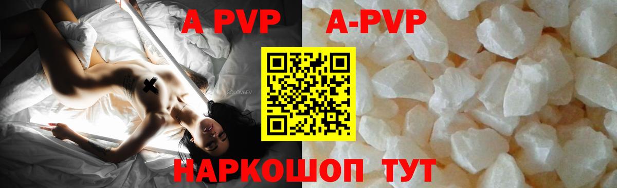 Alpha-PVP VHQ  APVP VHQ  APVP Crystall  Сафоново 