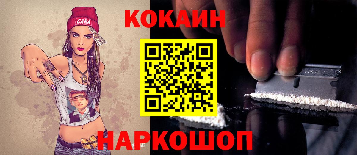 Кокаин Fish Scale  Кокаин  Сафоново  КОКАИН 99%  Вход с VPN 