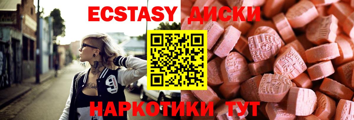 Ecstasy DUBAI  ЭКСТАЗИ XTC  ЭКСТАЗИ  наркота  Сафоново  мега ONION  Вход с VPN 