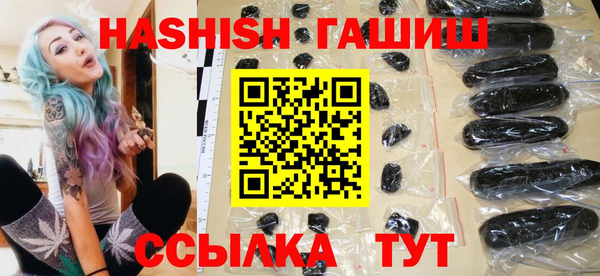 ГАШ Premium  Сафоново  ГАШ  Гашиш ice o lator 