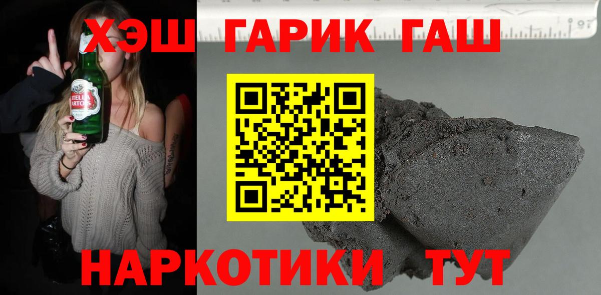 ГАШ хэш  ГАШИШ  Сафоново  Вход с VPN  ГАШ Premium 