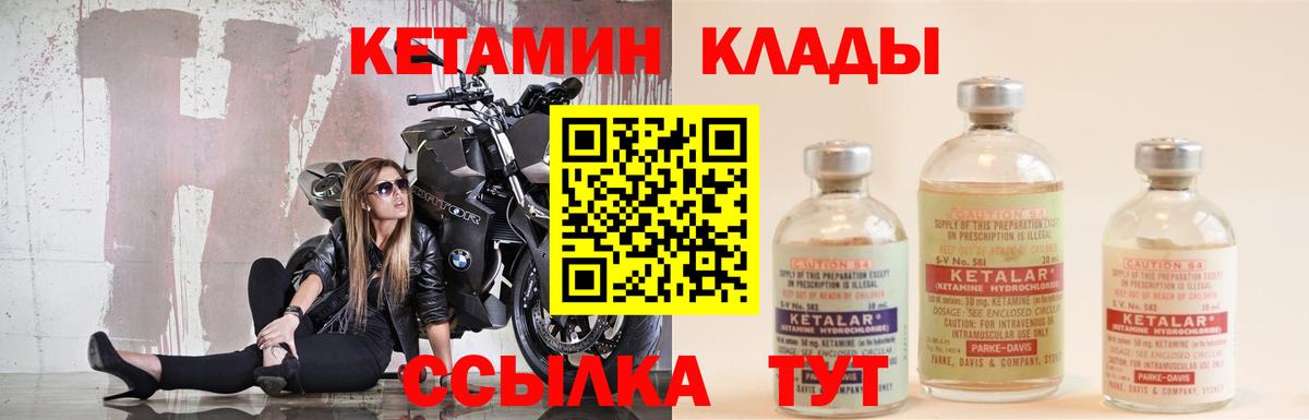 Кетамин ketamine Сафоново