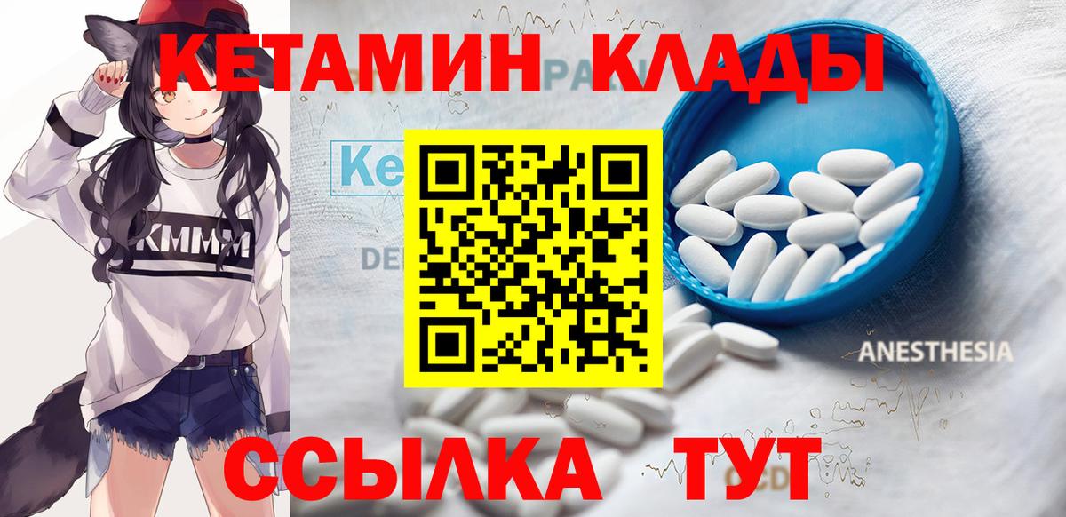 КЕТАМИН VHQ  Вход с VPN  КЕТАМИН ketamine  ОМГ ОМГ как зайти  Сафоново 