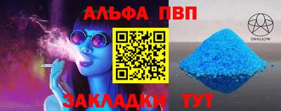 стафф Ипатово