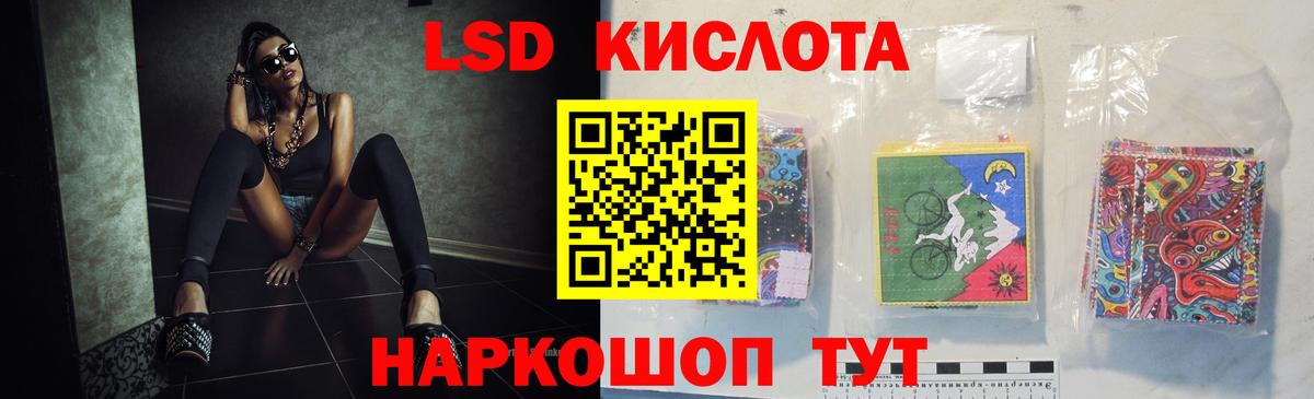 ЛСД экстази кислота Сафоново