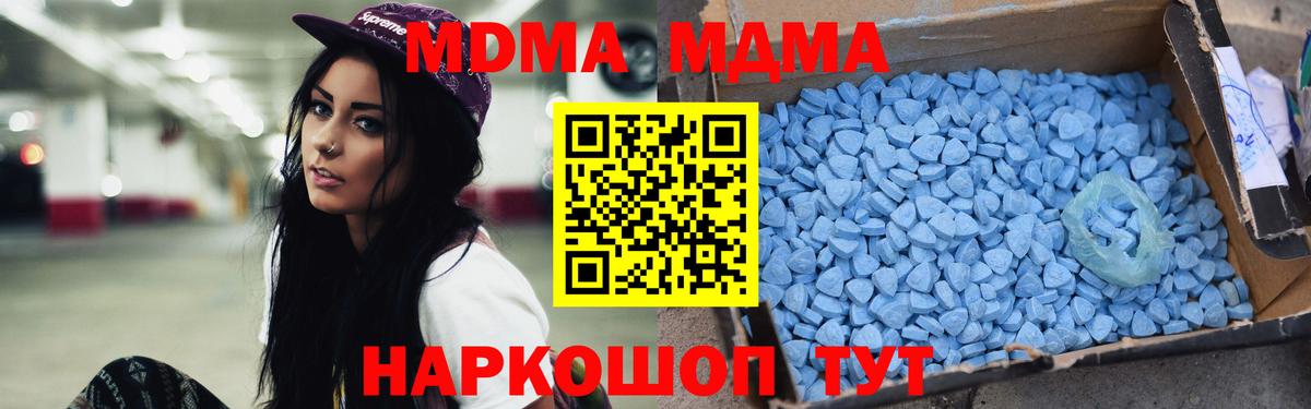 MDMA Molly  MDMA кристаллы  МДМА  Вход с VPN  Сафоново 