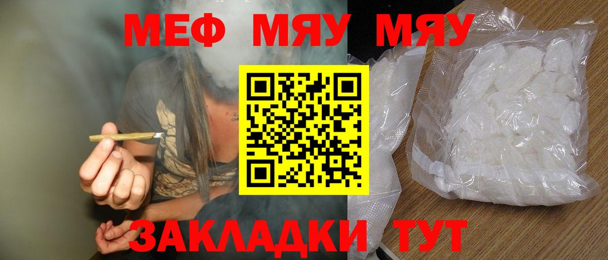 Мефедрон  Вход с VPN  Меф  МЕФ VHQ  Сафоново  Меф mephedrone 