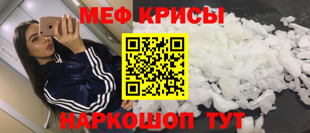 Меф мука  где купить наркоту  Меф  МЕФ VHQ  Сафоново 