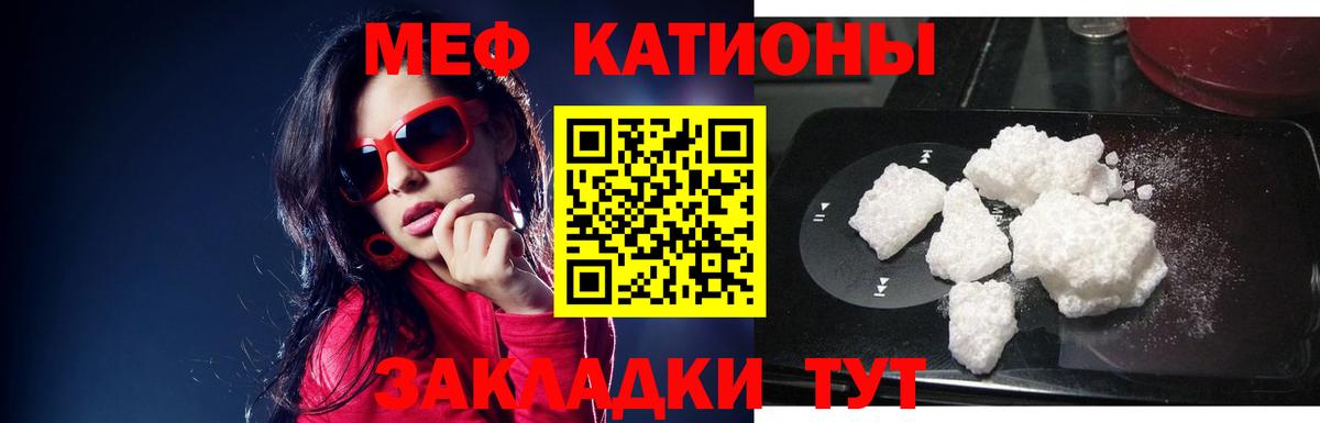 Меф кристаллы Сафоново