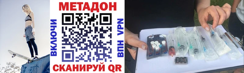 сколько стоит Сафоново МЕГА ССЫЛКА Метадон VHQ