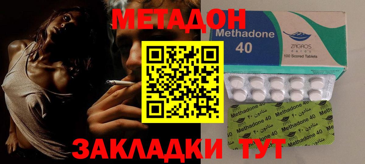 omg как войти  Сафоново  Метадон белоснежный 