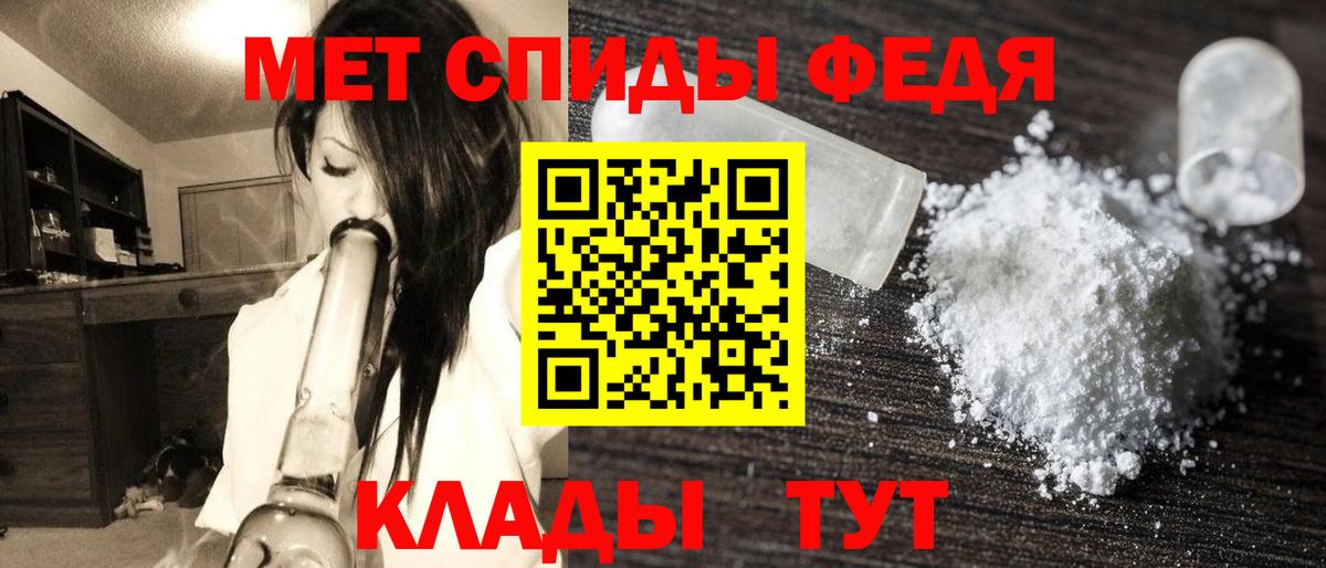 Метамфетамин Декстрометамфетамин 99.9%  Вход с VPN  Метамфетамин  Сафоново 