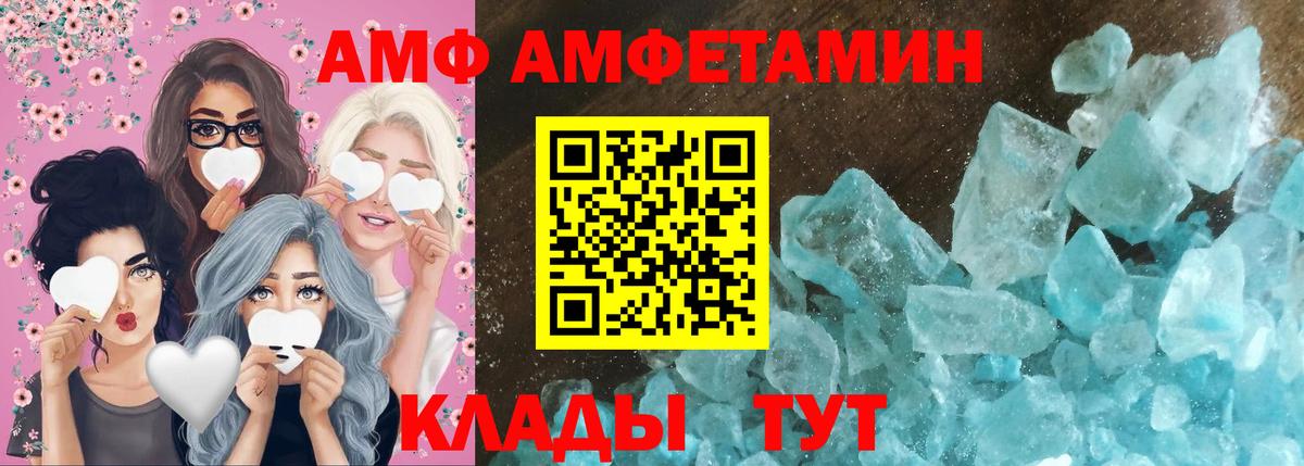 МЕТАМФЕТАМИН винт Сафоново