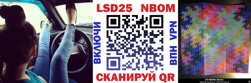 Марки 25I-NBOMe 1,8мг  закладки  Сафоново 