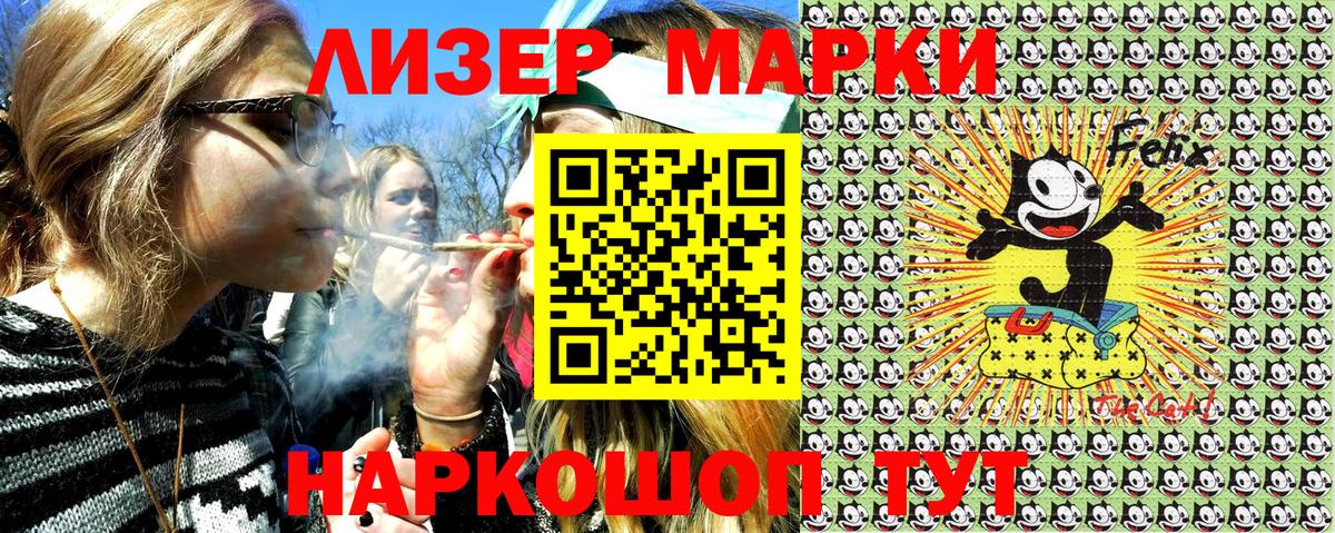 что такое   Сафоново  Наркотические марки 1,5мг 