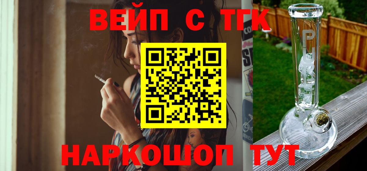 Дистиллят ТГК THC oil  Дистиллят ТГК вейп  Сафоново 