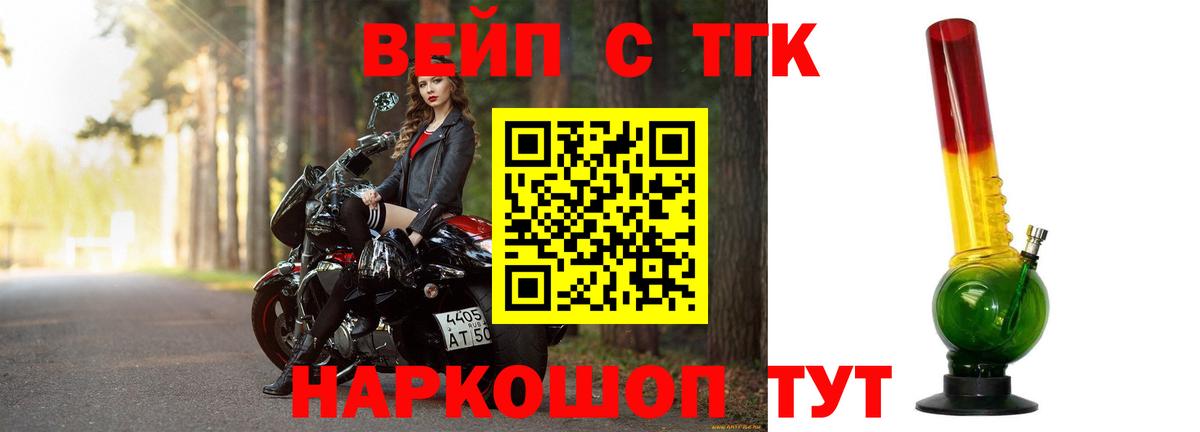 Дистиллят ТГК вейп с тгк  цена наркотик  Сафоново  Вход с VPN 