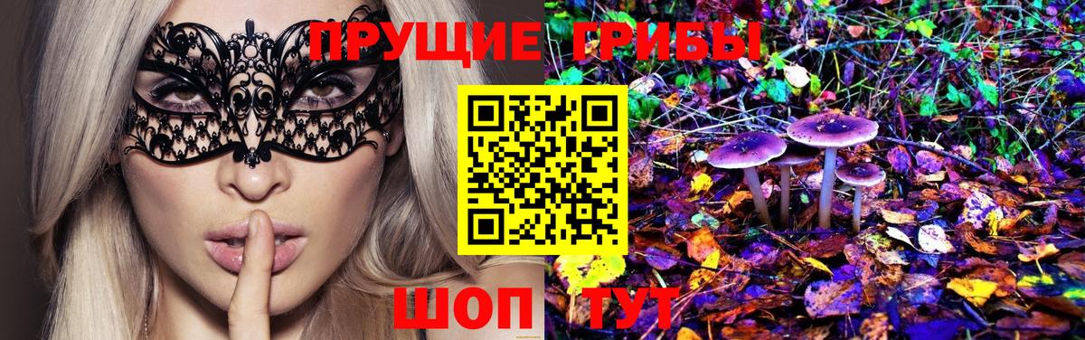 Псилоцибиновые грибы Magic Shrooms Сафоново